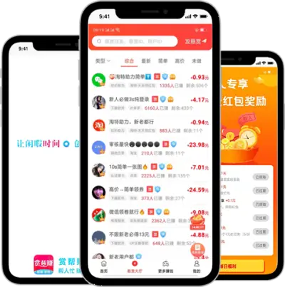 赏帮赚APP任务界面与提现截图预览